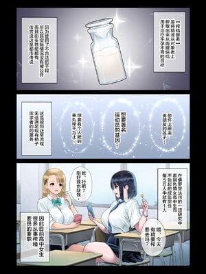 [ななっしー (ななっしー別館)] JK凌辱ワカラセ電車+搾精裏バイト♥ [中国翻訳][薄碼]_046