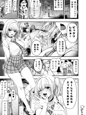 [AppleLip (緋賀ゆかり)] ナマイキJKミカさんの放課後性活-今夜もYOASOビッチ-_07
