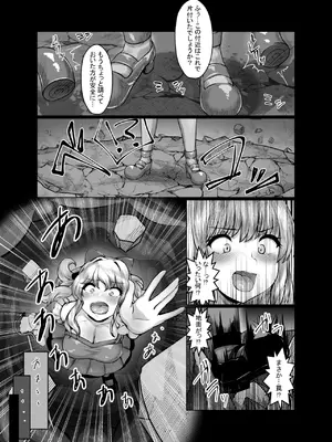 [とかげ座L惑星 (越薪蜥蜴)] 迂闊なクソ雑魚魔法少女ですがどんなに淫猥な敵だろうと絶対に負けませんっ!_07
