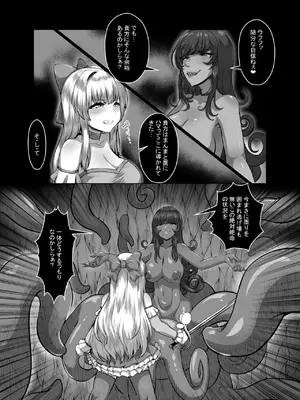 [とかげ座L惑星 (越薪蜥蜴)] 迂闊なクソ雑魚魔法少女ですがどんなに淫猥な敵だろうと絶対に負けませんっ!_10