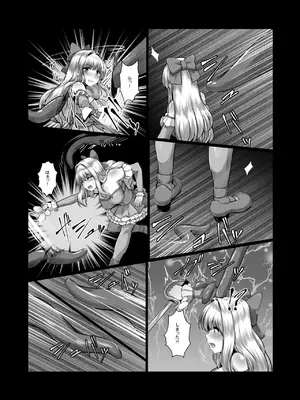 [とかげ座L惑星 (越薪蜥蜴)] 迂闊なクソ雑魚魔法少女ですがどんなに淫猥な敵だろうと絶対に負けませんっ!_11