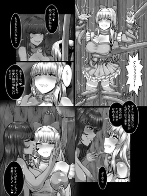 [とかげ座L惑星 (越薪蜥蜴)] 迂闊なクソ雑魚魔法少女ですがどんなに淫猥な敵だろうと絶対に負けませんっ!_12