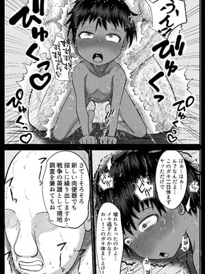 [アエン丸] 敵国の落とし子を手厚く保護する王子様_05