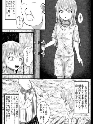 [アエン丸] 敵国の落とし子を手厚く保護する王子様_07