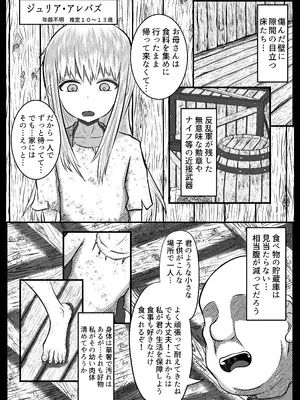 [アエン丸] 敵国の落とし子を手厚く保護する王子様_08