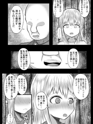 [アエン丸] 敵国の落とし子を手厚く保護する王子様_09