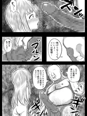 [アエン丸] 敵国の落とし子を手厚く保護する王子様_11