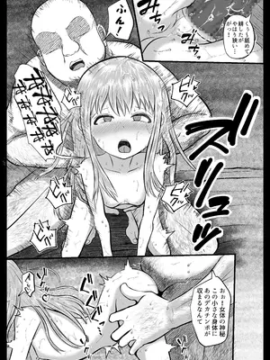 [アエン丸] 敵国の落とし子を手厚く保護する王子様_17