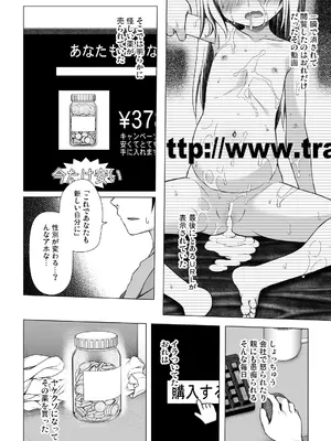 [ノラネコノタマ (雪野みなと)] ついてない少女III [DL版]_06