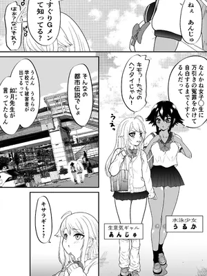 [ボチョボチョ] 悶絶くすぐりスケベ椅子~水泳少女うるか&生意気ギャルあんじゅVSくすぐり万引きGメン~_02