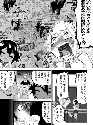 [ボチョボチョ] 悶絶くすぐりスケベ椅子~水泳少女うるか&生意気ギャルあんじゅVSくすぐり万引きGメン~_03