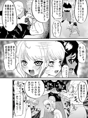 [ボチョボチョ] 悶絶くすぐりスケベ椅子~水泳少女うるか&生意気ギャルあんじゅVSくすぐり万引きGメン~_05