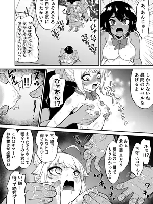 [ボチョボチョ] 悶絶くすぐりスケベ椅子~水泳少女うるか&生意気ギャルあんじゅVSくすぐり万引きGメン~_12