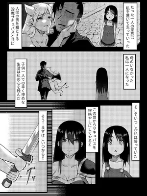 [ラムフィールド] サキュバスに惨敗した女剣士、ふたなりにされる_02