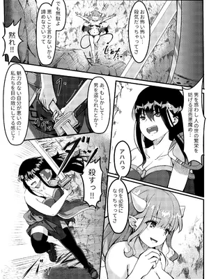 [ラムフィールド] サキュバスに惨敗した女剣士、ふたなりにされる_04
