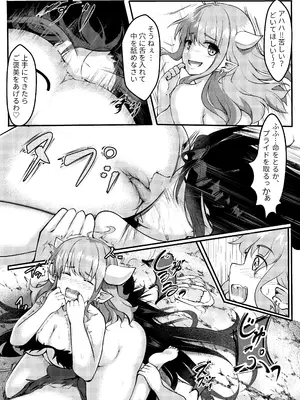 [ラムフィールド] サキュバスに惨敗した女剣士、ふたなりにされる_07