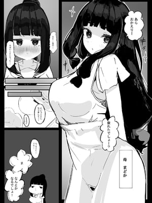 [卵狂派] 家族崩壊大作戦～母乳母娘を雌にしたった結果www_10