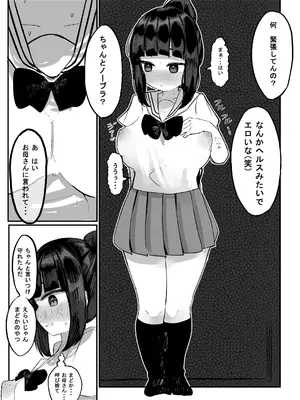 [卵狂派] 家族崩壊大作戦～母乳母娘を雌にしたった結果www_30