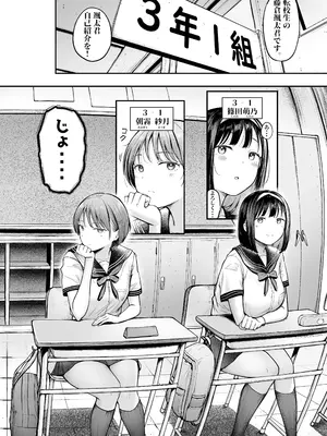 [猫耳と黒マスク (cielo)] 転校先のド田舎でクラスの彼女候補たちが全員発情期すぎる [DL版]_05