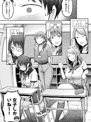 [猫耳と黒マスク (cielo)] 転校先のド田舎でクラスの彼女候補たちが全員発情期すぎる [DL版]_06