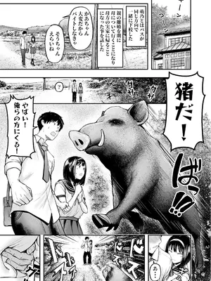 [猫耳と黒マスク (cielo)] 転校先のド田舎でクラスの彼女候補たちが全員発情期すぎる [DL版]_10