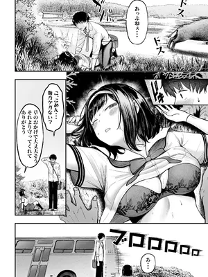 [猫耳と黒マスク (cielo)] 転校先のド田舎でクラスの彼女候補たちが全員発情期すぎる [DL版]_11