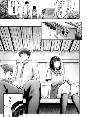 [猫耳と黒マスク (cielo)] 転校先のド田舎でクラスの彼女候補たちが全員発情期すぎる [DL版]_12