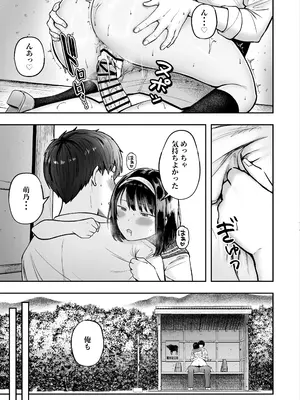 [猫耳と黒マスク (cielo)] 転校先のド田舎でクラスの彼女候補たちが全員発情期すぎる [DL版]_32