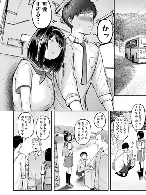 [猫耳と黒マスク (cielo)] 転校先のド田舎でクラスの彼女候補たちが全員発情期すぎる [DL版]_33