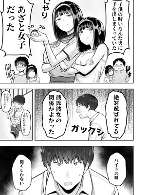 [猫耳と黒マスク (cielo)] 転校先のド田舎でクラスの彼女候補たちが全員発情期すぎる [DL版]_36