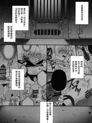 (C101) [あわや (えま)] 少女の監獄塔3 (ファイナルファンタジーXIV) [中国翻訳]_03