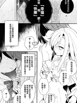 (C101) [あわや (えま)] 少女の監獄塔3 (ファイナルファンタジーXIV) [中国翻訳]_05