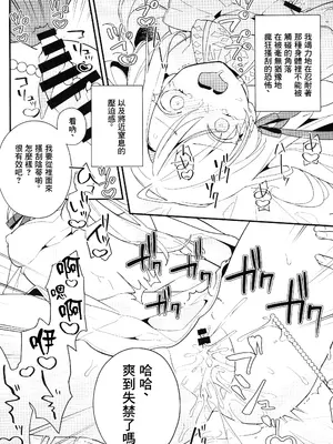 (C101) [あわや (えま)] 少女の監獄塔3 (ファイナルファンタジーXIV) [中国翻訳]_12