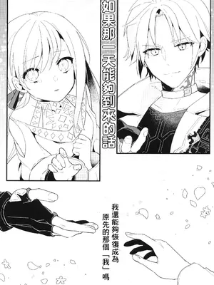 (C101) [あわや (えま)] 少女の監獄塔3 (ファイナルファンタジーXIV) [中国翻訳]_25