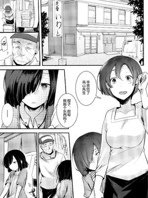 (COMIC1☆13) [TWILIGHT DUSK (藍夜)] 勤め先の娘さんをおいしく頂く本 民宿編 [猫南北个人汉化]_03