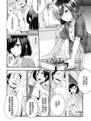 (COMIC1☆13) [TWILIGHT DUSK (藍夜)] 勤め先の娘さんをおいしく頂く本 民宿編 [猫南北个人汉化]_04