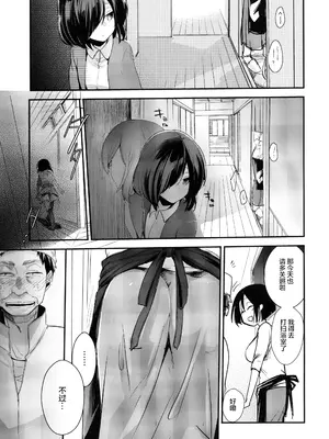 (COMIC1☆13) [TWILIGHT DUSK (藍夜)] 勤め先の娘さんをおいしく頂く本 民宿編 [猫南北个人汉化]_05