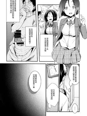 (COMIC1☆13) [TWILIGHT DUSK (藍夜)] 勤め先の娘さんをおいしく頂く本 民宿編 [猫南北个人汉化]_06