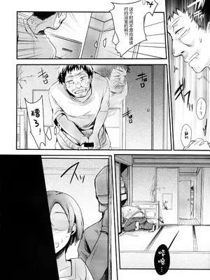 (COMIC1☆13) [TWILIGHT DUSK (藍夜)] 勤め先の娘さんをおいしく頂く本 民宿編 [猫南北个人汉化]_08