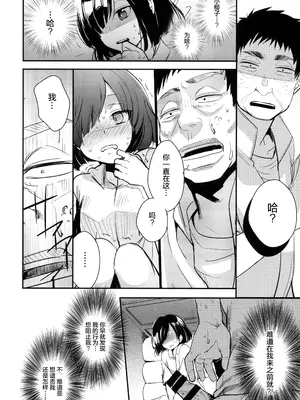 (COMIC1☆13) [TWILIGHT DUSK (藍夜)] 勤め先の娘さんをおいしく頂く本 民宿編 [猫南北个人汉化]_14