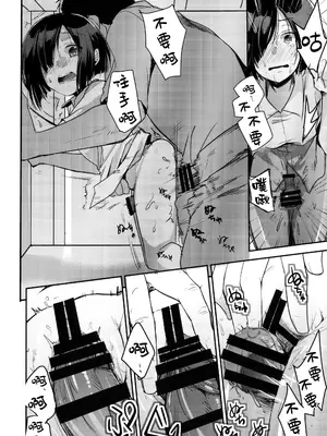 (COMIC1☆13) [TWILIGHT DUSK (藍夜)] 勤め先の娘さんをおいしく頂く本 民宿編 [猫南北个人汉化]_22