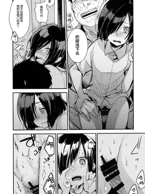 (COMIC1☆13) [TWILIGHT DUSK (藍夜)] 勤め先の娘さんをおいしく頂く本 民宿編 [猫南北个人汉化]_23