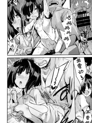 (COMIC1☆13) [TWILIGHT DUSK (藍夜)] 勤め先の娘さんをおいしく頂く本 民宿編 [猫南北个人汉化]_24