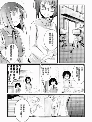 [TWILIGHT DUSK (藍夜)] 勤め先の娘さんをおいしく頂く本総集編＋ [猫南北个人汉化]_005
