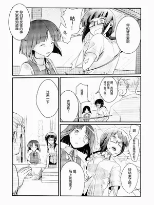 [TWILIGHT DUSK (藍夜)] 勤め先の娘さんをおいしく頂く本総集編＋ [猫南北个人汉化]_007