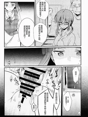 [TWILIGHT DUSK (藍夜)] 勤め先の娘さんをおいしく頂く本総集編＋ [猫南北个人汉化]_011