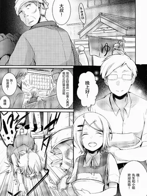 [TWILIGHT DUSK (藍夜)] 勤め先の娘さんをおいしく頂く本総集編＋ [猫南北个人汉化]_039