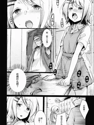 [TWILIGHT DUSK (藍夜)] 勤め先の娘さんをおいしく頂く本総集編＋ [猫南北个人汉化]_044