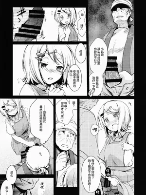 [TWILIGHT DUSK (藍夜)] 勤め先の娘さんをおいしく頂く本総集編＋ [猫南北个人汉化]_047