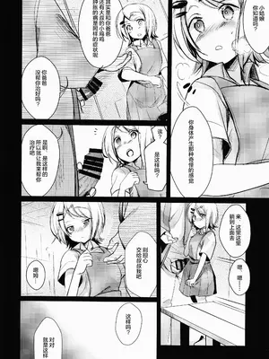 [TWILIGHT DUSK (藍夜)] 勤め先の娘さんをおいしく頂く本総集編＋ [猫南北个人汉化]_048
